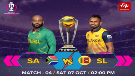 Cricket World Cup 2023  South Africa vs Sri Lanka  World Cup Cricket 2023  South Africa Playing XI  Sri Lanka Playing XI  ഏകദിന ക്രിക്കറ്റ് ലോകകപ്പ്  ക്രിക്കറ്റ് ലോകകപ്പ് 2023  ശ്രീലങ്ക ദക്ഷിണാഫ്രിക്ക  ഏകദിന ലോകകപ്പ് 2023 ശ്രീലങ്ക പ്ലേയിങ് ഇലവന്‍  ഏകദിന ലോകകപ്പ് 2023 ദക്ഷിണാഫ്രിക്ക പ്ലേയിങ് ഇലവന്‍