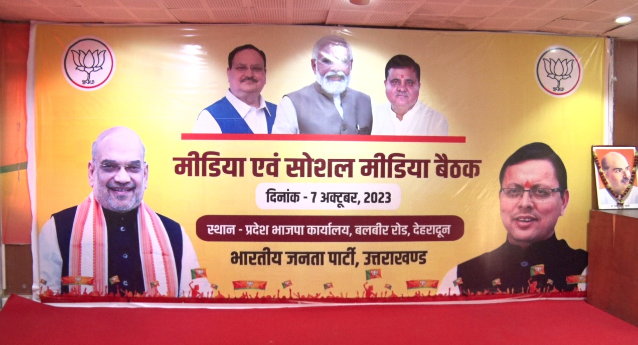 Uttarakhand BJP headquarter