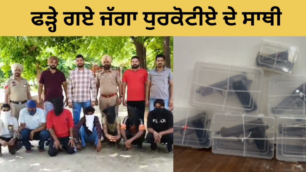 Big success for Moga police, seven members of Jagga Dhurkot gang arrested