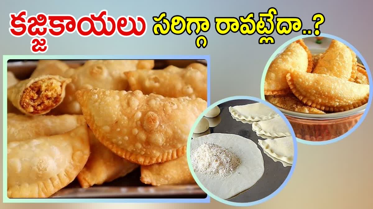 How to Make Kajjikayalu at Home