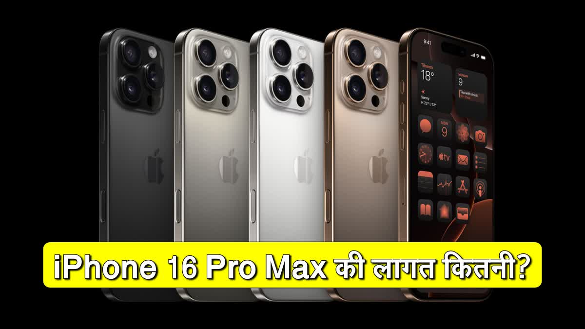 iPhone 16 Pro Max