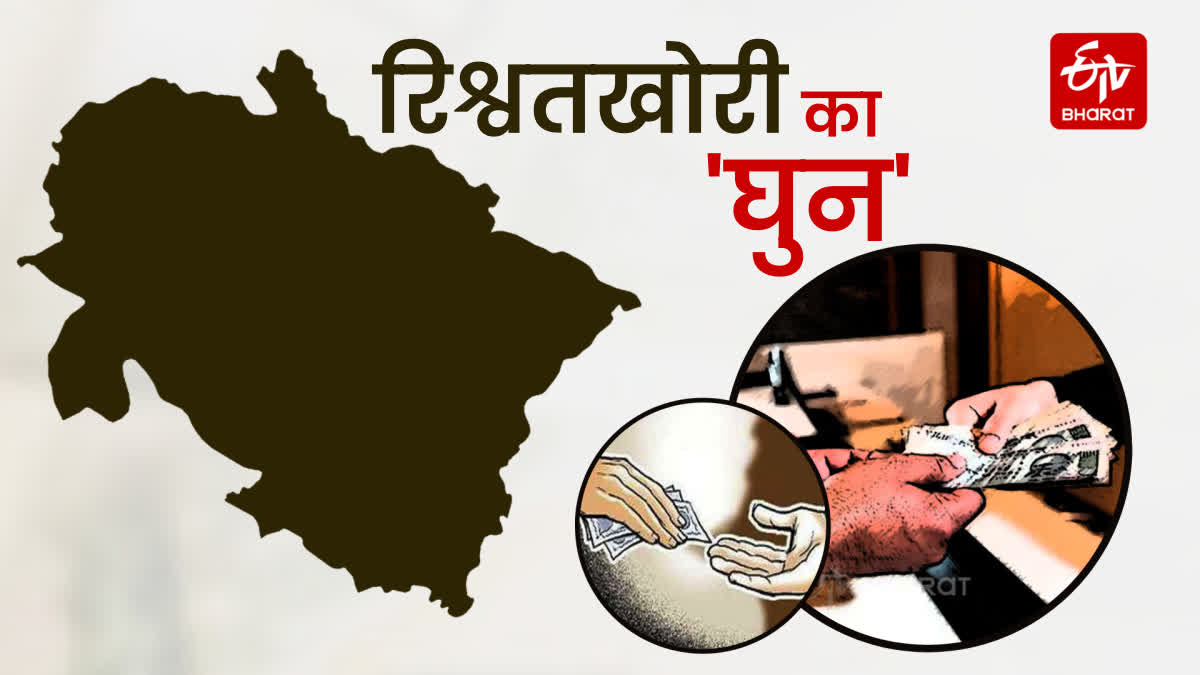 BRIBE TAKER ARRESTED IN UTTARAKHAND