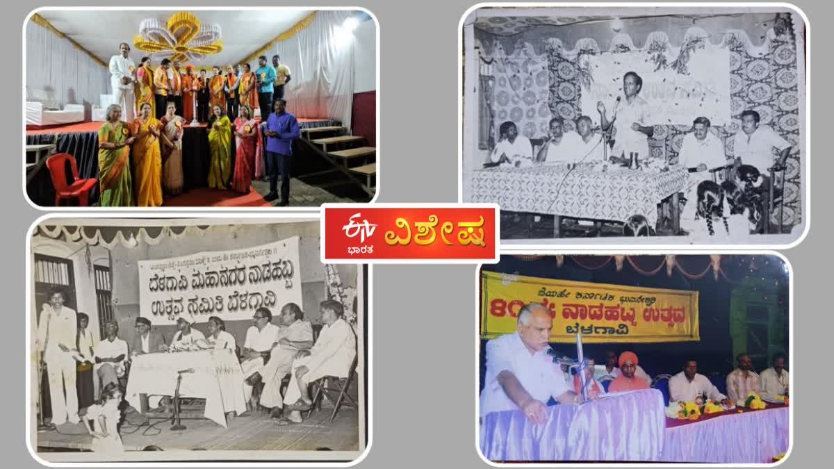 Celebration of 97 for Belagavi Nadahabba Utsav, which strengthened Kannada at the border