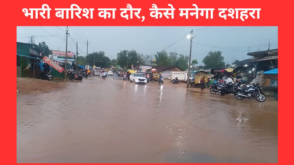 WATERLOGGING BY HEAVY RAIN