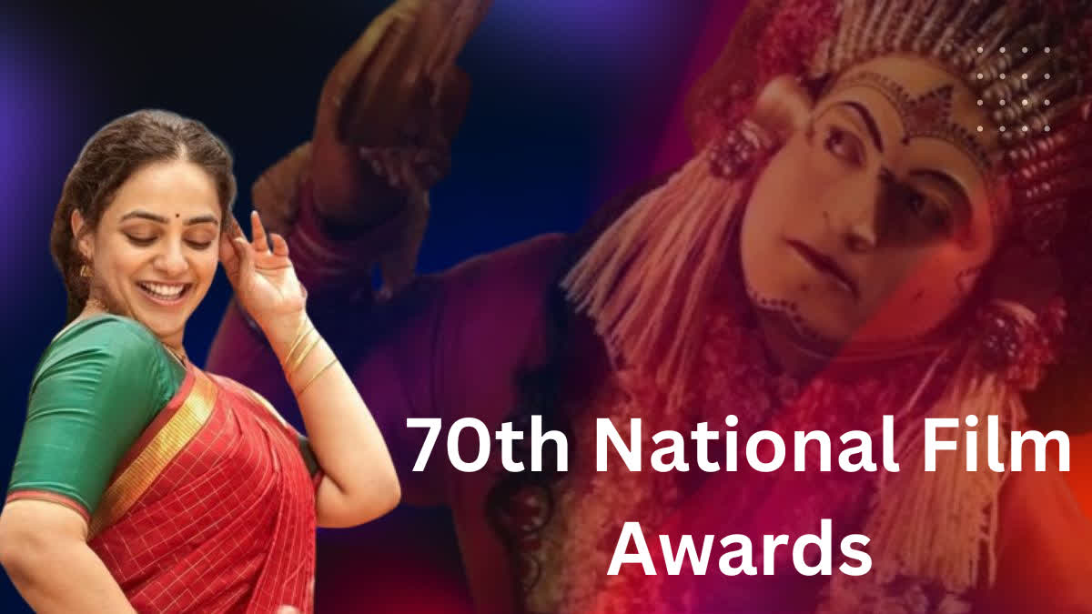 70th National Film Awards