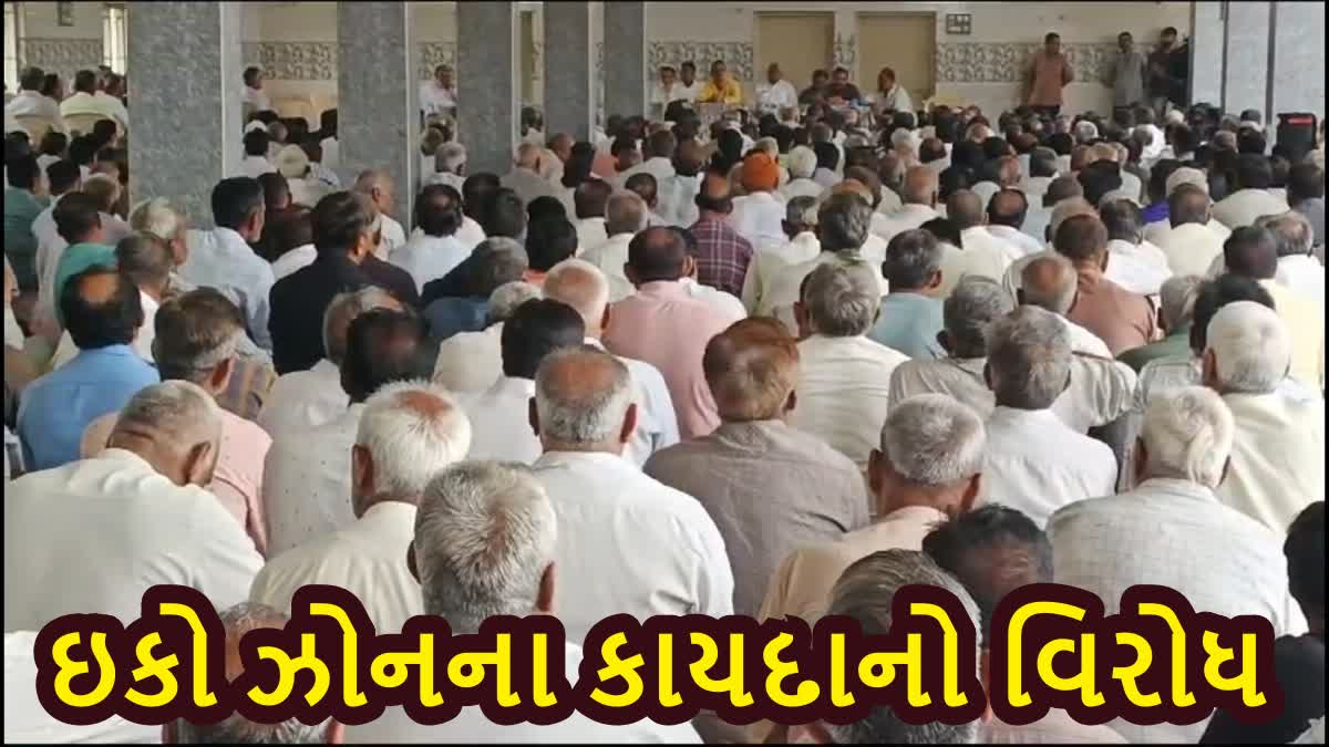 Eeco zone ના કાયદાનો વિરોધ