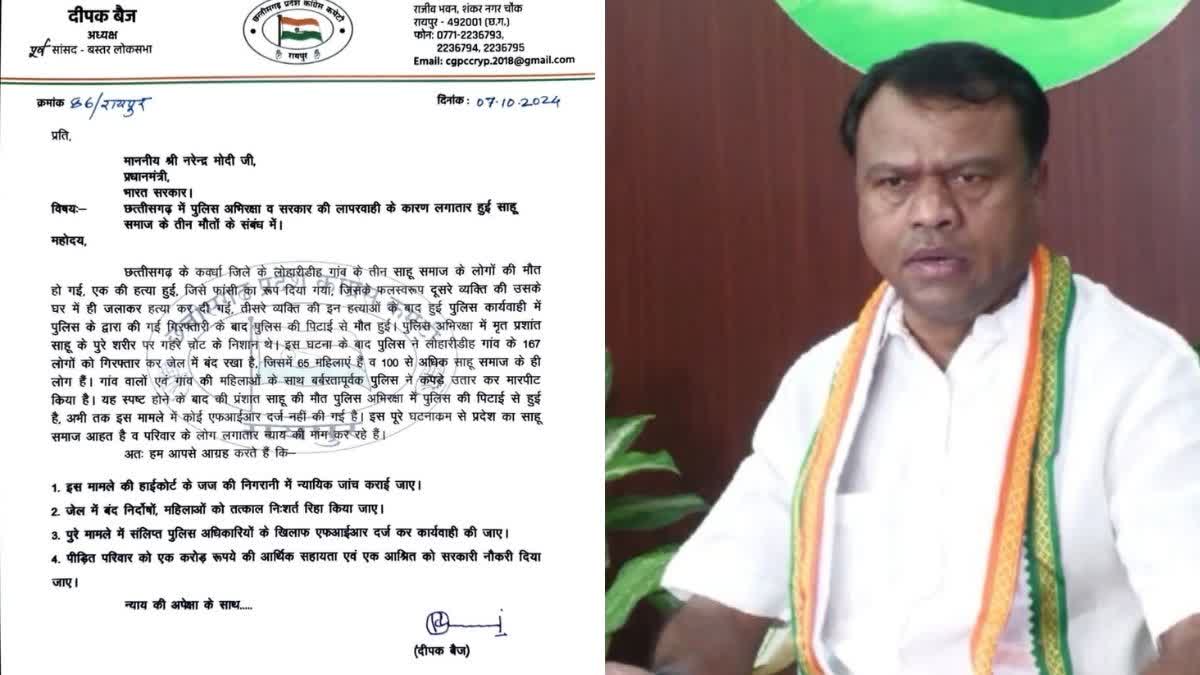 PCC CHIEF WROTE LETTER TO PM