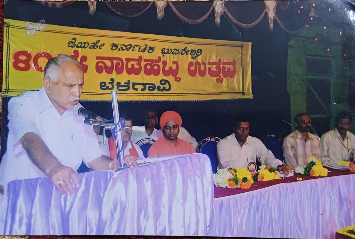 Celebration of 97 for Belagavi Nadahabba Utsav, which strengthened Kannada at the border