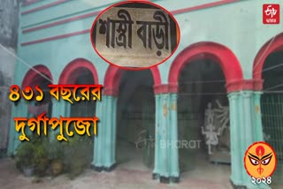 Jaynagar Bonedi Bari Durga Puja