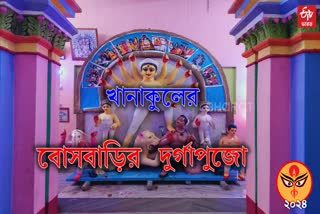 Khanakul Bonedi Bari Durga Puja