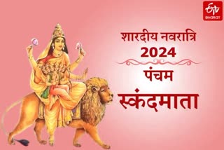 SHARADIYA NAVRATRI 2024 FIFTH DAY