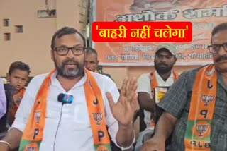 BJP leader statement regarding candidate for Podiyahaat seat