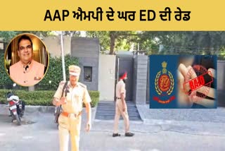 ED raid again in Ludhiana, a big operation took place at the house of real estate businessman Hemant Sood