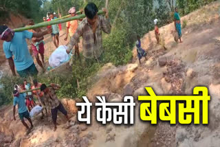 Surguja bad Road Condition