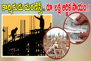 CONSTRUCTION WORKERS SCHEME