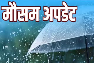 RAJASTHAN WEATHER UPDATE