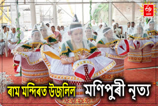 Manipuri Dance