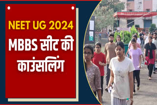 2560 GOVERNMENT MBBS SEATS,  NEET UG 2024