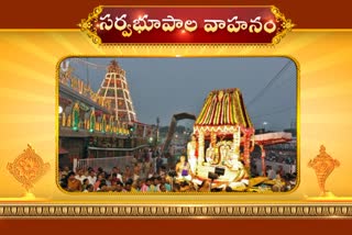 Tirumala Srivari Brahmotsavam Sarva Bhupala Vahanam