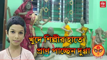 Arpan Das Roy Child Clay Artist of Paschim Medinipur