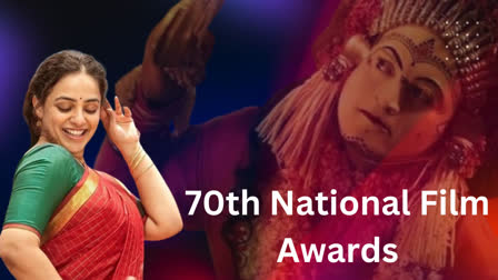 70th National Film Awards