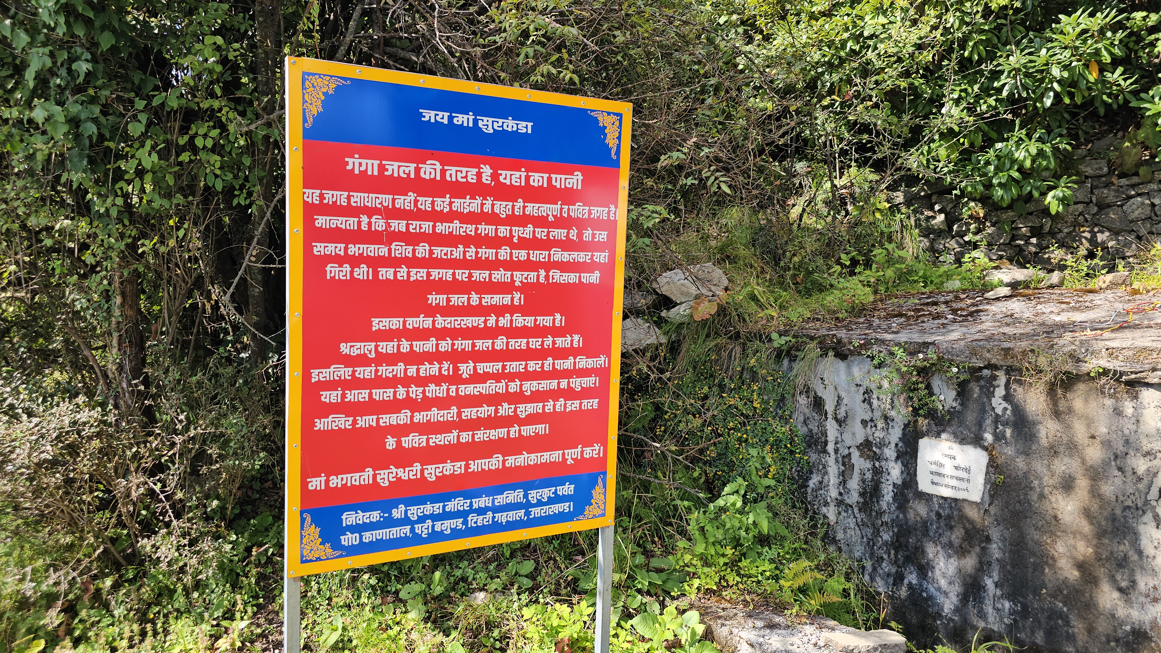 Ganga Jal Dhara in Surkanda Devi