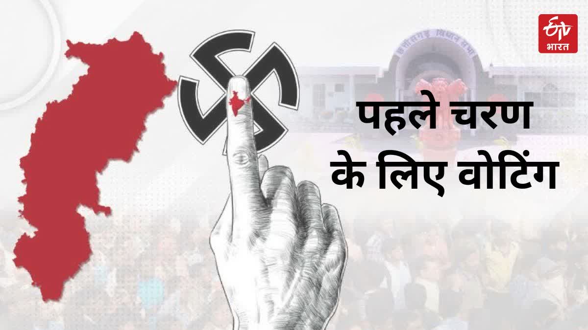 Chhattisgarh First Phase Voting begins