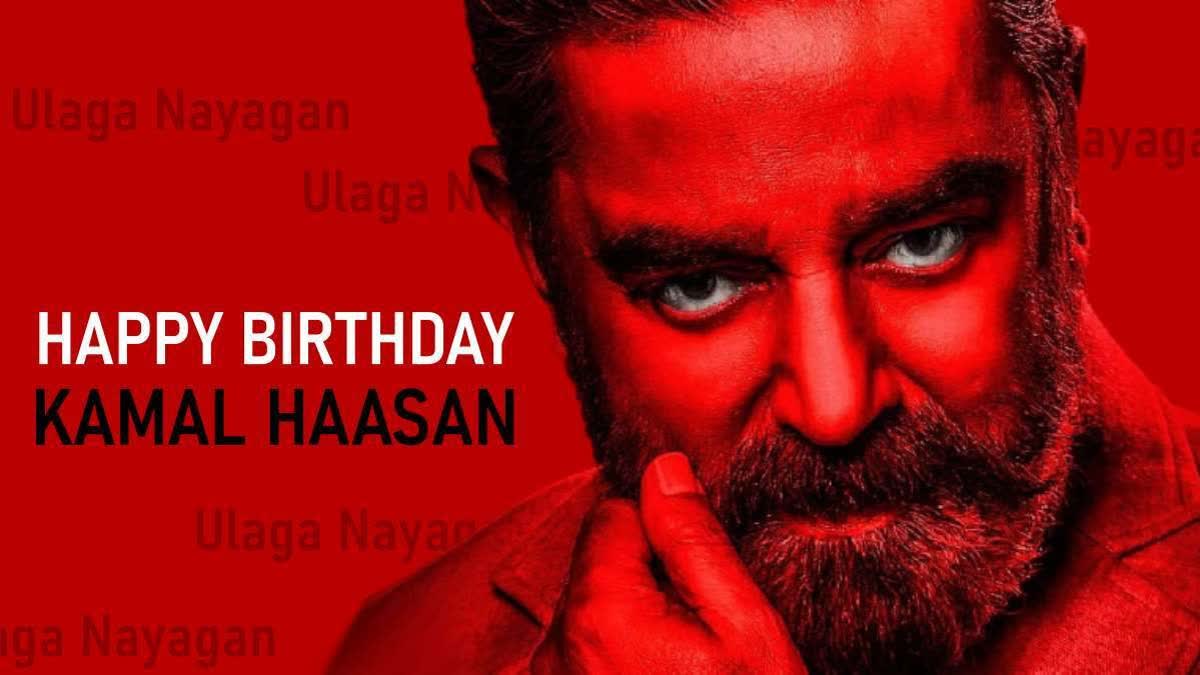 kamal Haasan Birthday