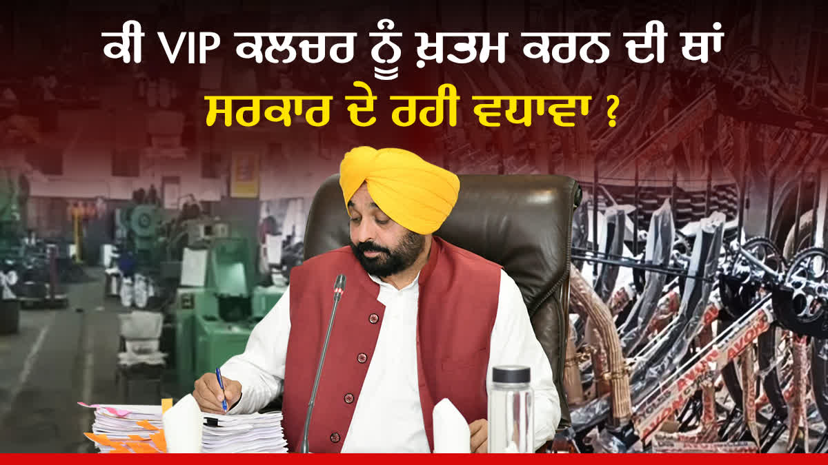 Industrials On Punjab Govt, VAT Scheme Punjab