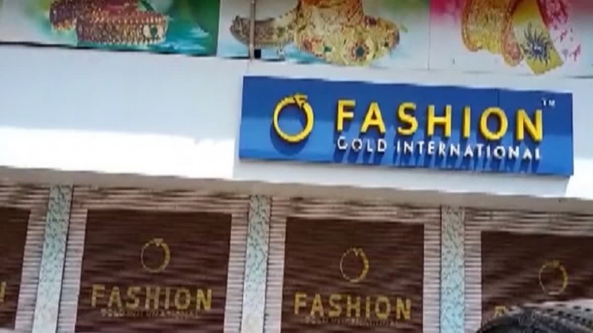 fashion gold crime branch  ഫാഷൻ ഗോൾഡ് നിക്ഷേപ തട്ടിപ്പ്  Fashion gold investment fraud  Crime branch filed charge sheet  ക്രൈംബ്രാഞ്ച് കുറ്റപത്രം സമർപ്പിച്ചു  Crime branch  scam  നിക്ഷേപ തട്ടിപ്പ്  Investment fraud  തട്ടിപ്പ്