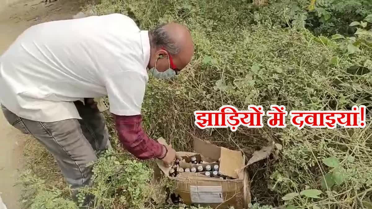 Expired medicines found in bushes outside Masaliya Health Center in Dumka