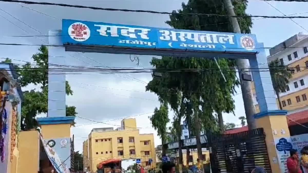 हाजीपुर सदर अस्पताल