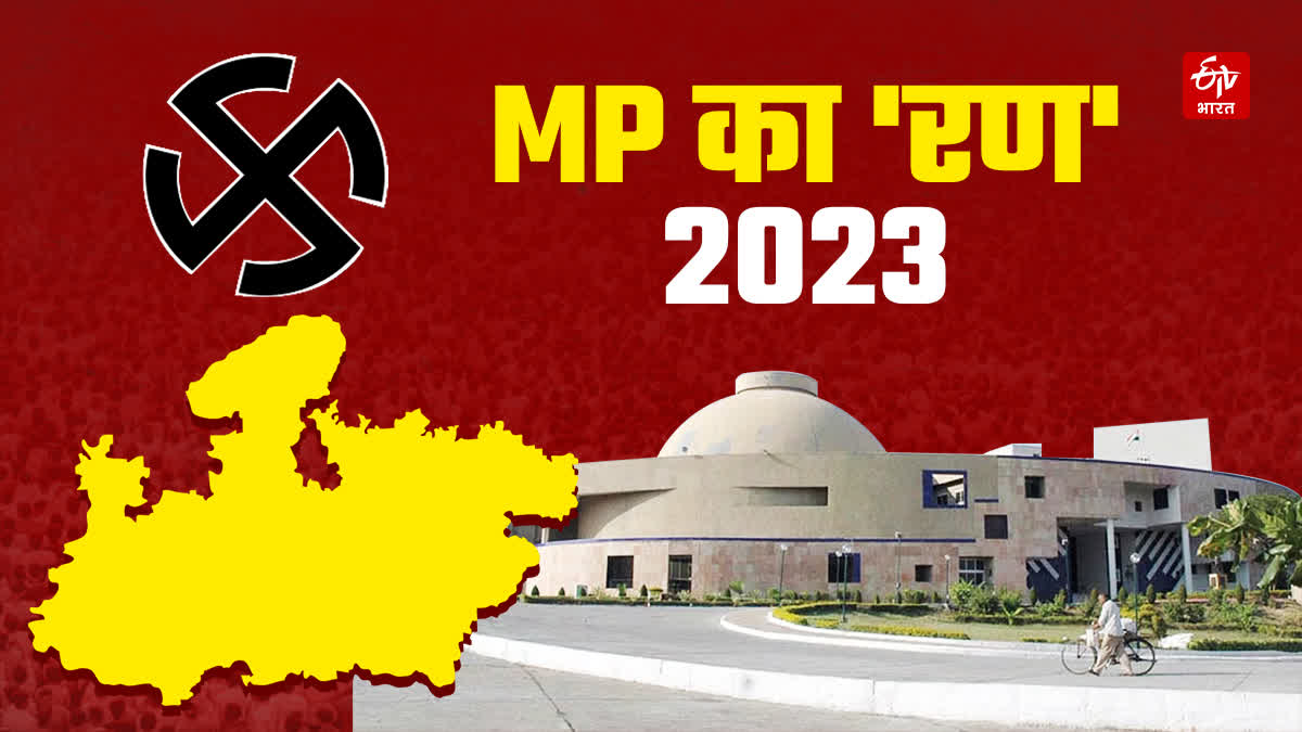 MP Election 2023