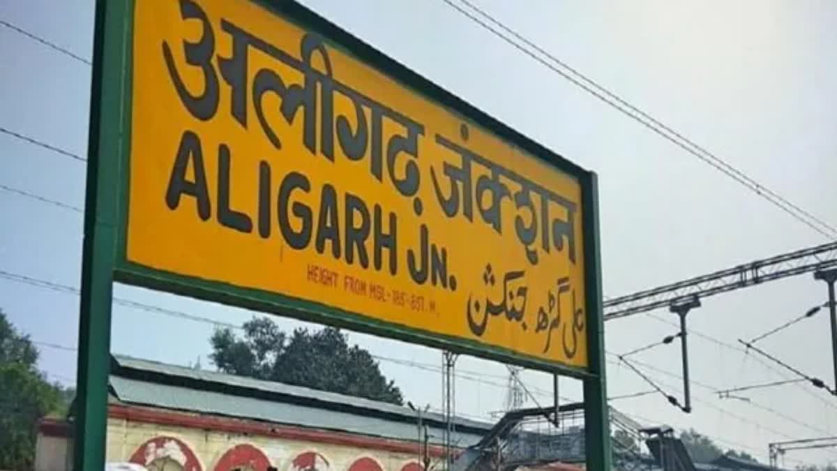 Aligarh to be renamed as Harigarh:   Municipal Corporation passes proposal