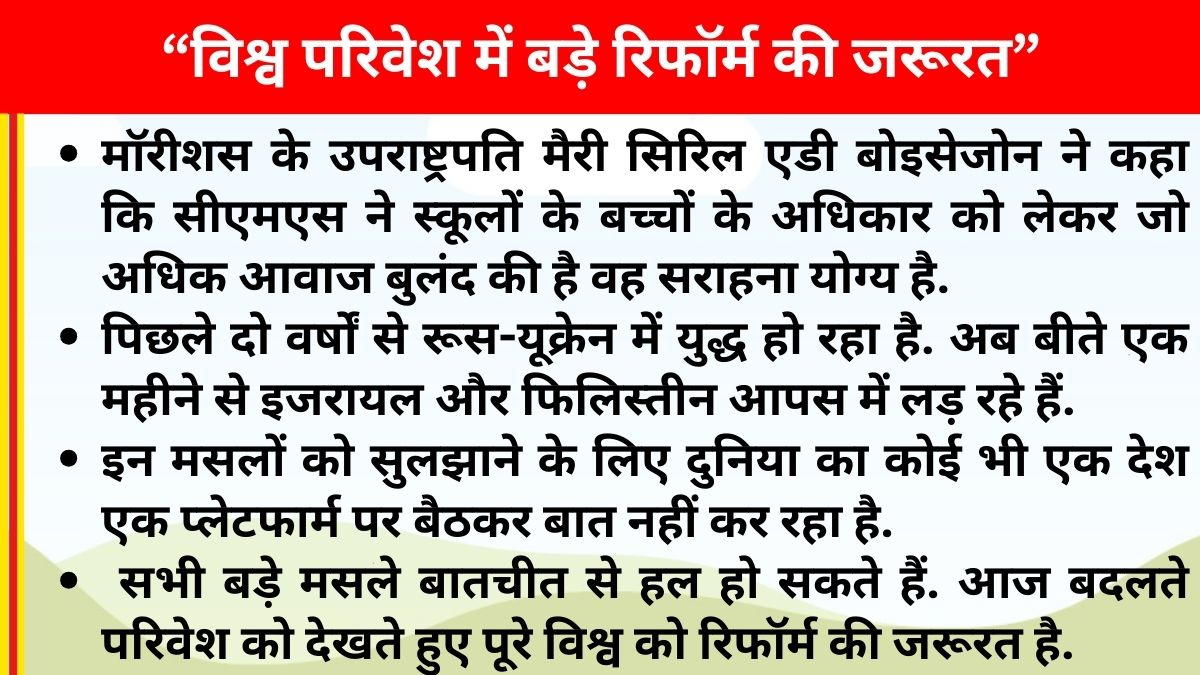 सिटी मांटेसरी स्कूल में अंतरराष्ट्रीय मुख्य न्यायाधीशों का सम्मेलन.