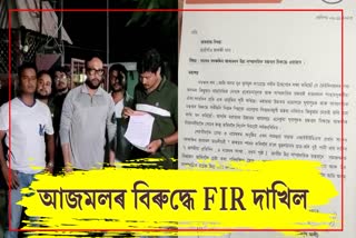 Assam Trinamool Congress FIR filed