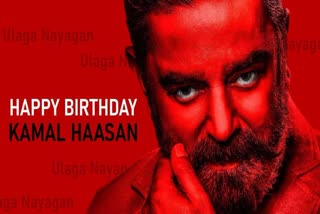 kamal Haasan Birthday