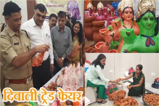 Diwali trade fair organized in Jamshedpur by Singhbhum Chamber of Commerce and Industry