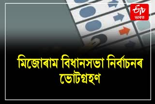 Mizoram Election