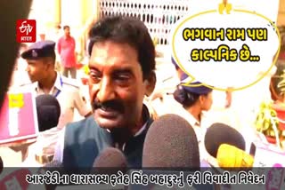RJD MLA Controversial Statement