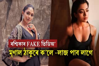 Mrunal Thakur reacts on Rashmika Mandanna deepfake video