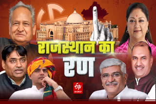 Rajasthan Election 2023