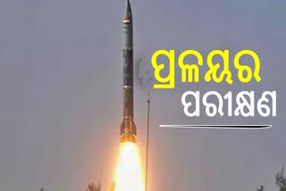 Pralay Missile