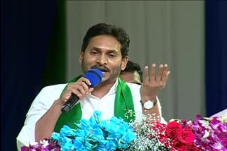 CM Jagan Public Meeting at Puttaparthi