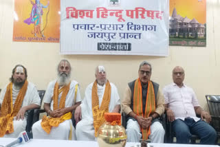 VHP to invite people to consecration of Ram Mandir
