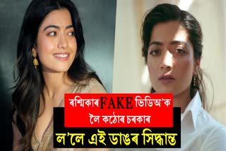 MeitY reiterates rules for social media companies after deep-fake controversy of Actress Rashmika