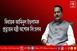 Minister Ashok Singhal slams MLA Aminul Islam