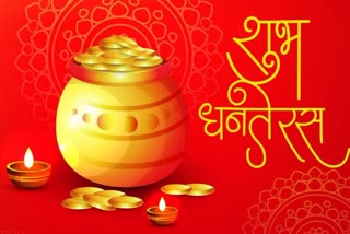 Dhanteras 2023