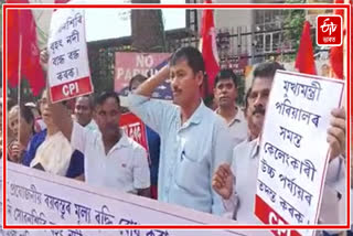 CPI protest in Guwahati