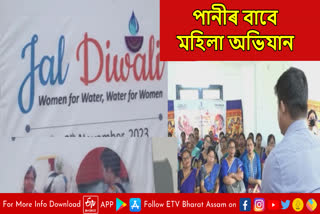 Assam Urban Water Supply and Drainage Board